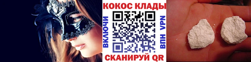 Купить  Туймазы  Cocaine 97% 