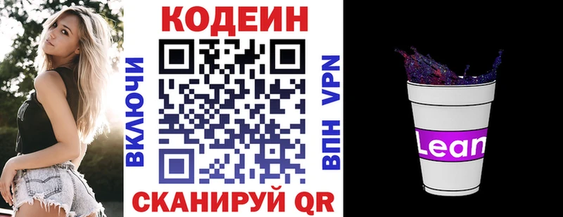 Купить где  Туймазы  Кодеин Purple Drank 