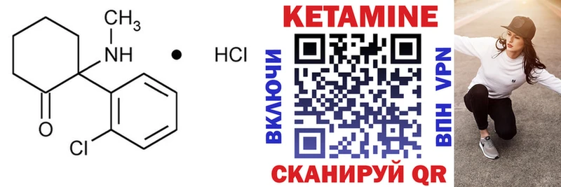 Кетамин VHQ  Купить  Туймазы 