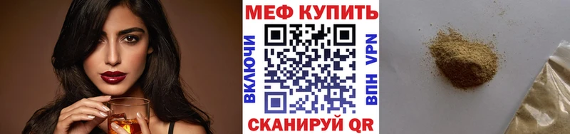 Меф VHQ  Купить  Туймазы 