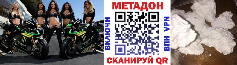 Купить где  Туймазы  МЕТАДОН methadone 